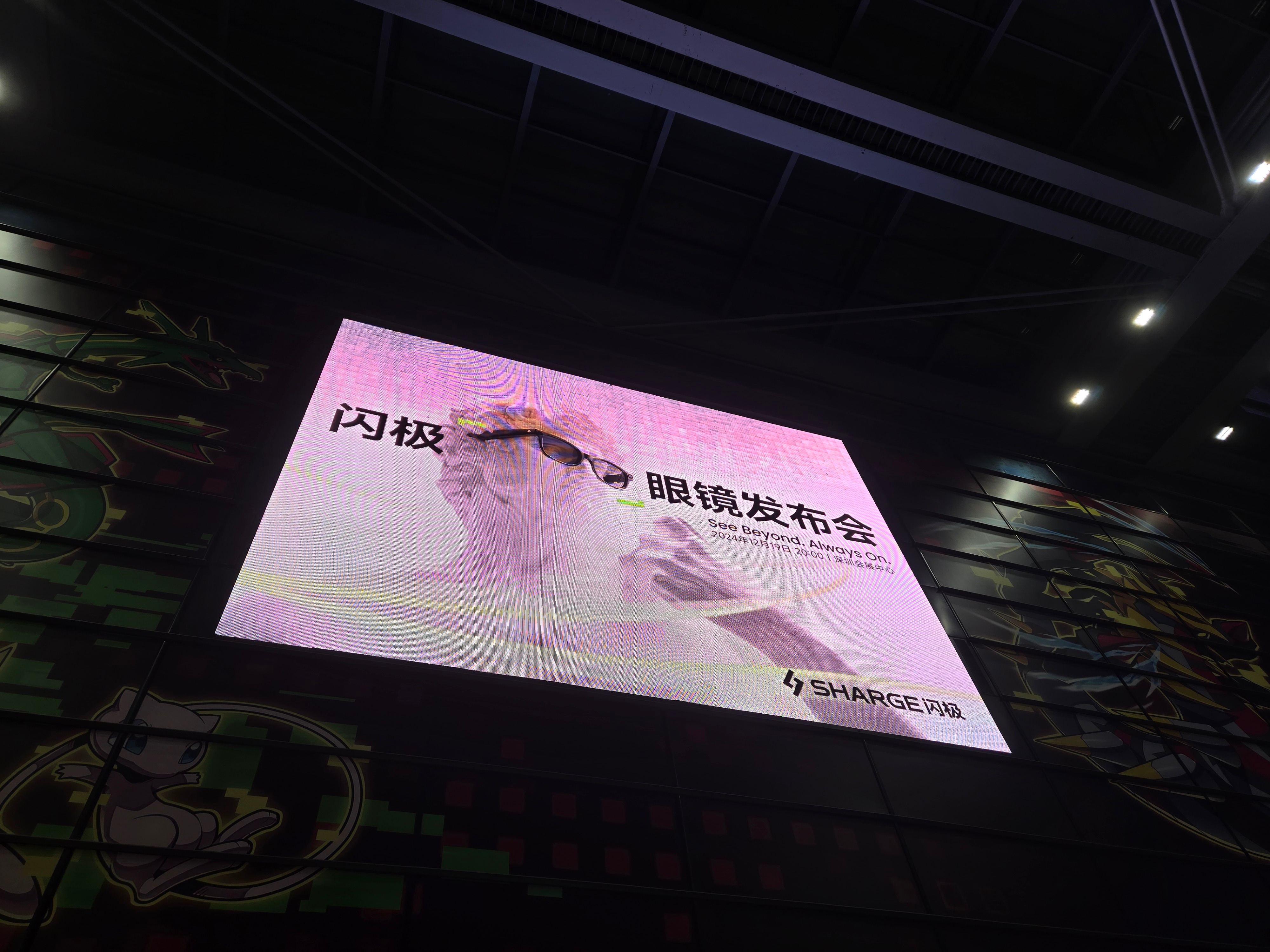 闪极AI拍拍镜发布会  闪极智能眼镜今晚就要来了[求关注] 
