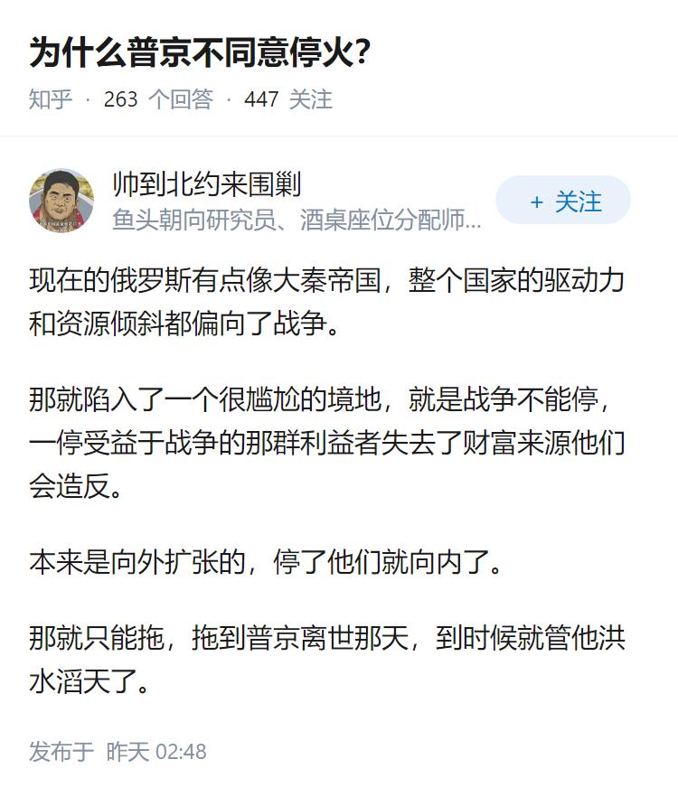 为什么普京不同意停火？
