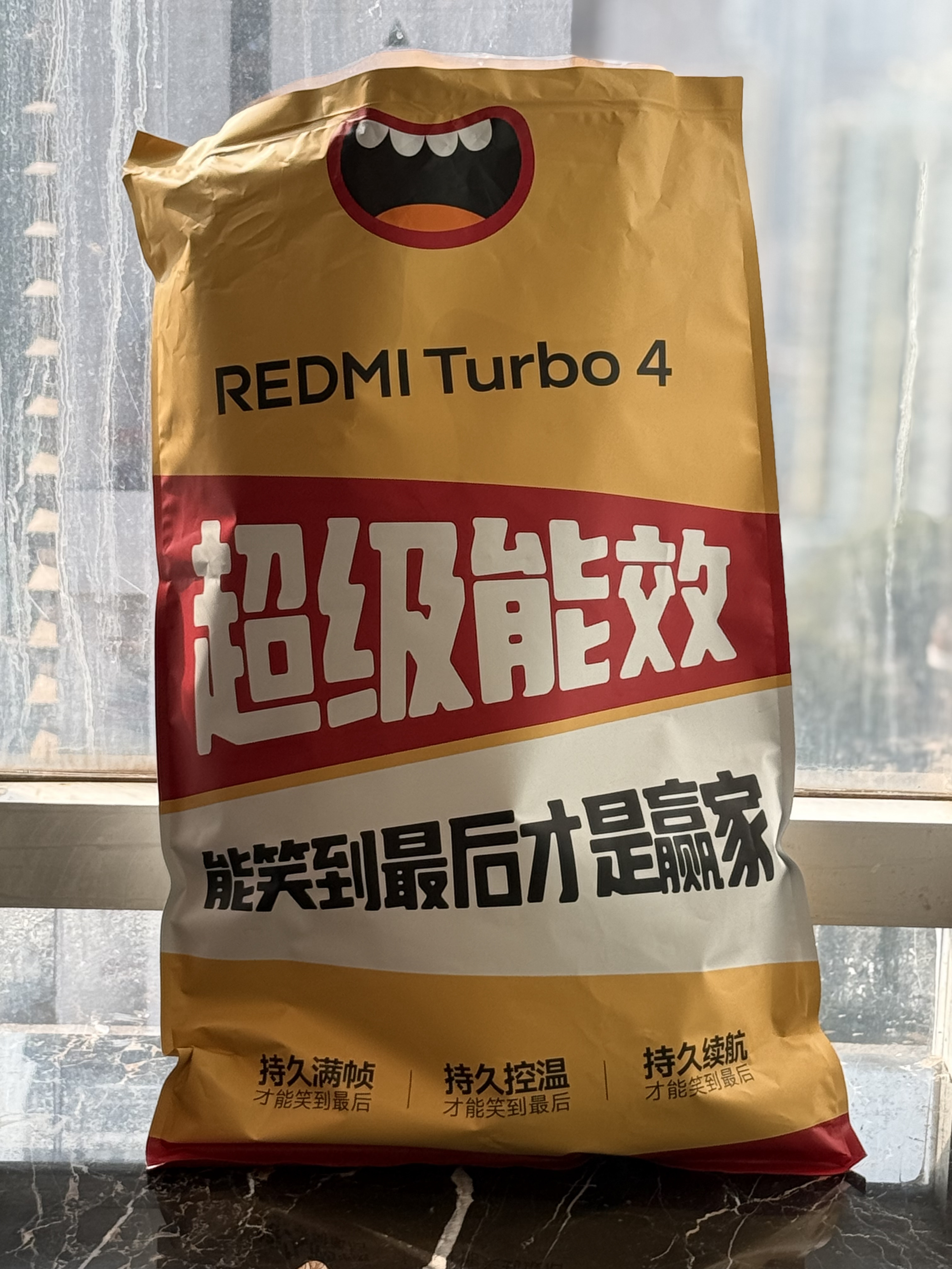 Turbo4超级能效 兄弟们我也是好起来了，收到REDMI超级能效大礼包，里面是