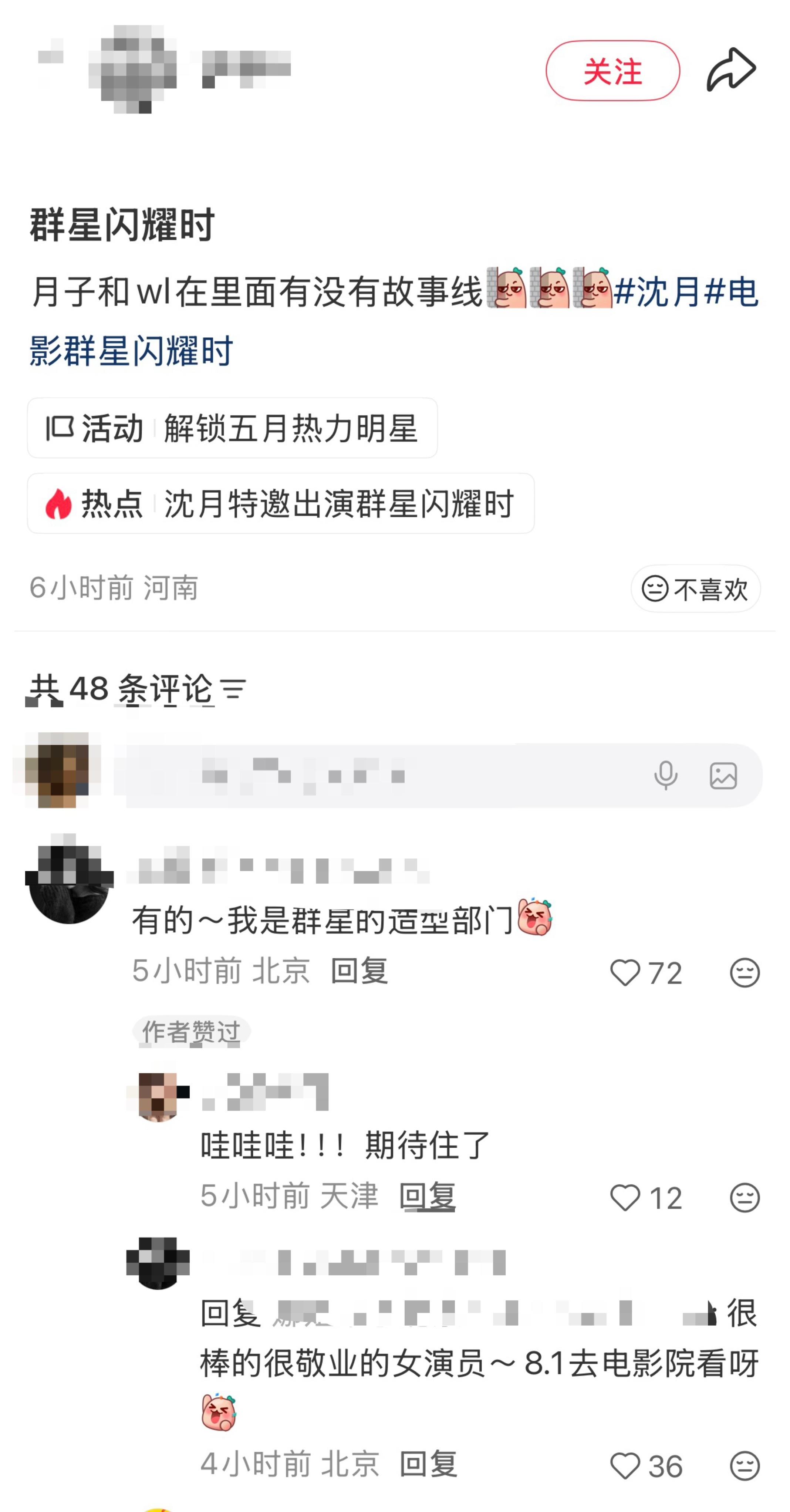 家人们遇到了🈳一下。本质是很开心的事儿呀，等待大屏看月月就好，对月丝或者是路好