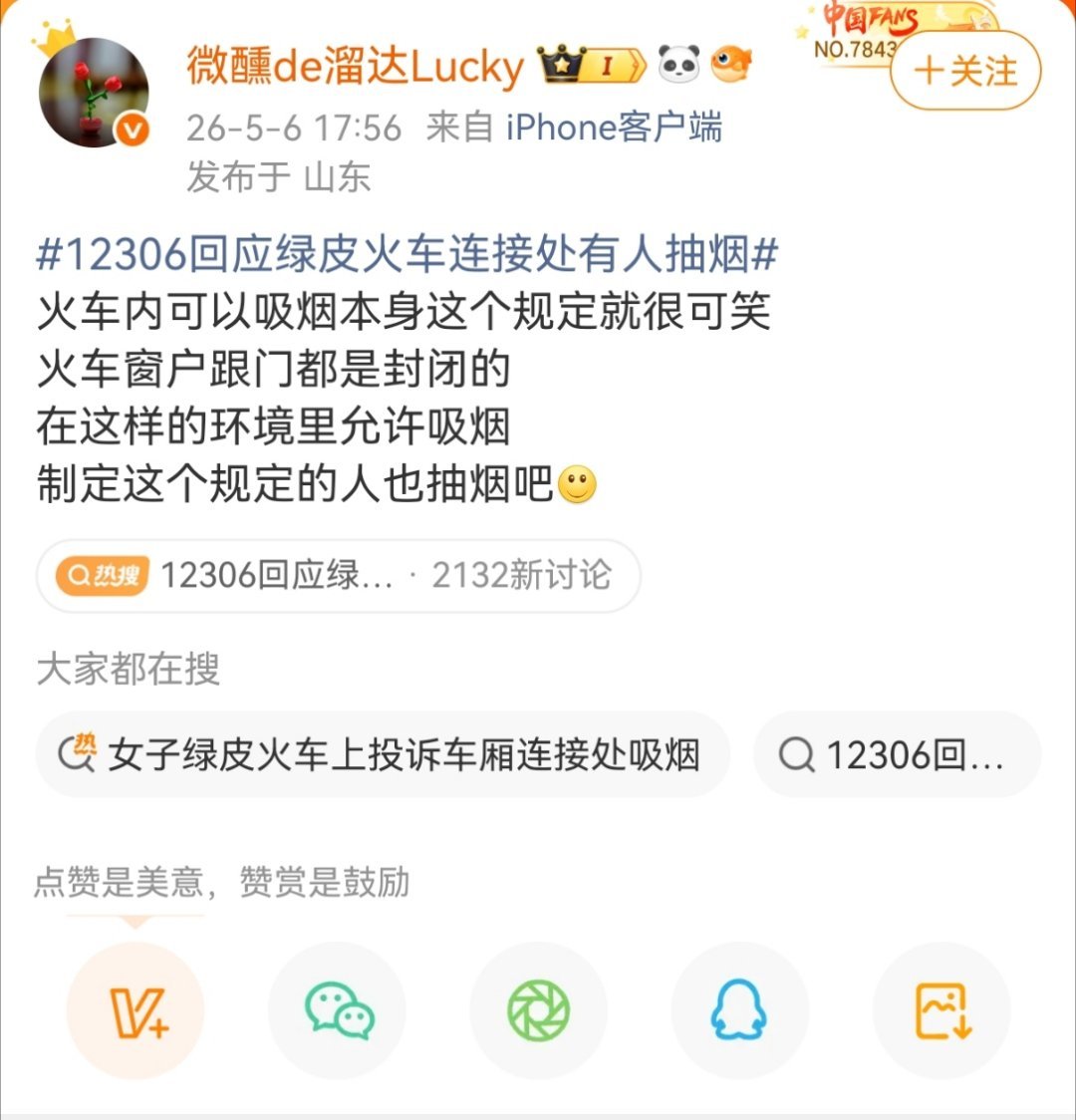 有一种没有坐过绿皮车的美…… 