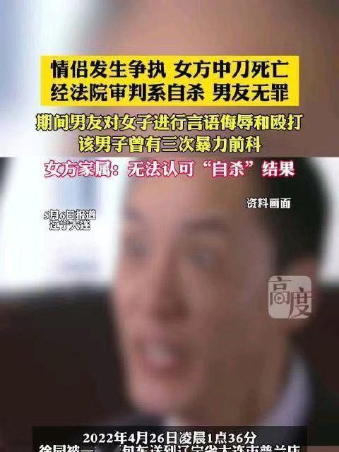 女子被男友打骂后自杀，男友却判无罪？家属不服要再审。
关于“女子被男友打骂后自杀