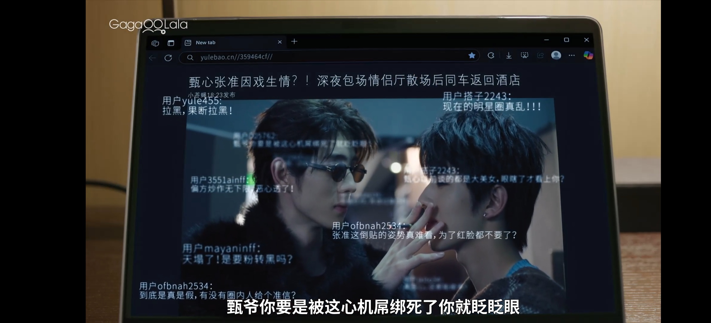 看到们出戏把心机婊改成了心机屌还是没忍住笑出了声 