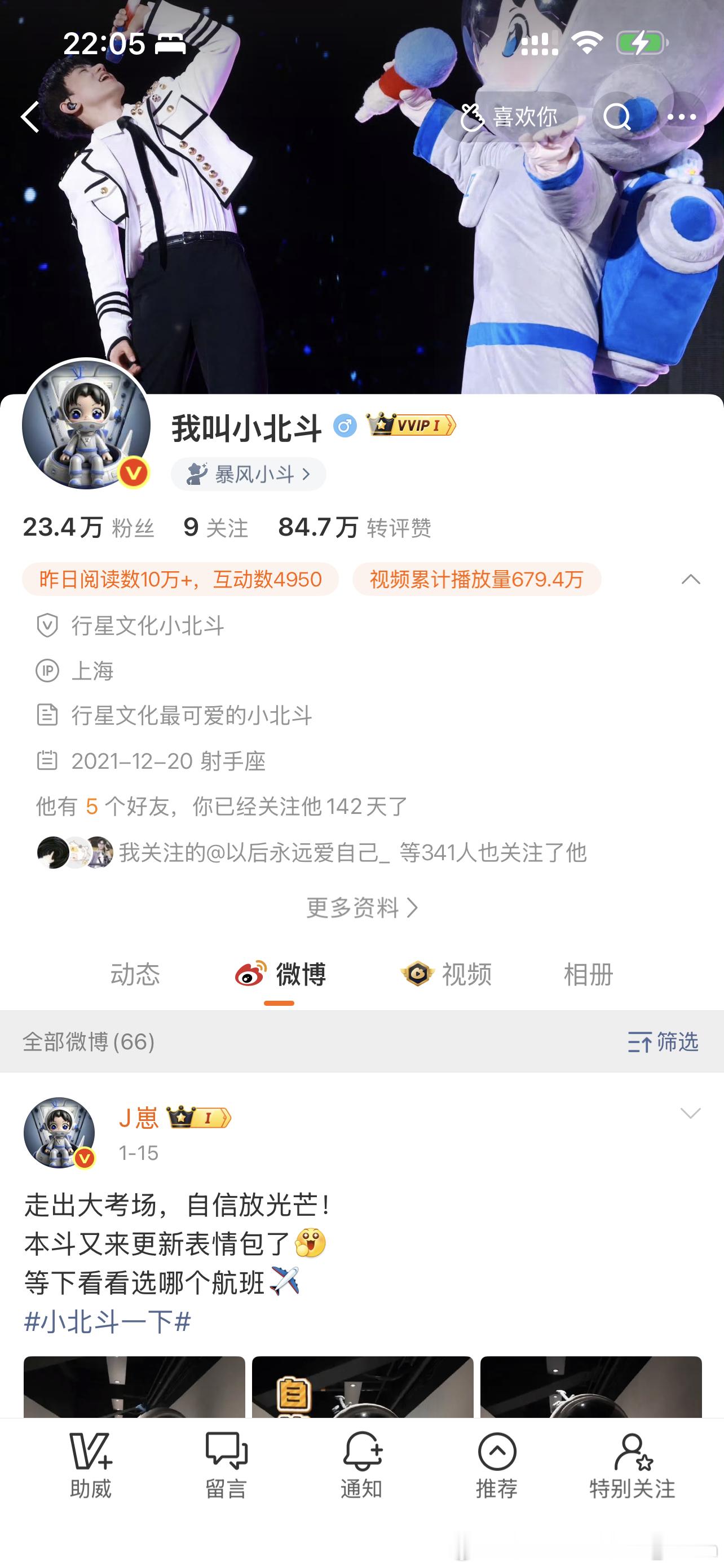 小斗怎么在上海呀斗斗看不了北京的初雪了 