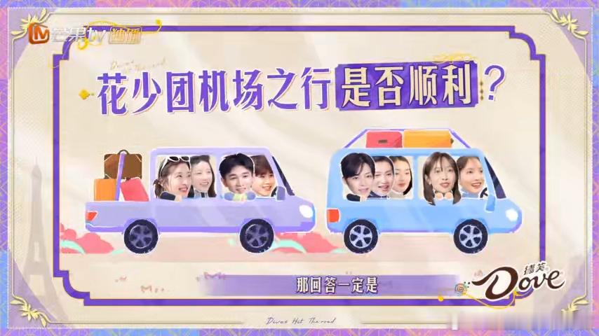 #花少团是要九九八十一难吗##花儿与少年#花少团是要经历九九八十一难吗哈哈哈哈刚