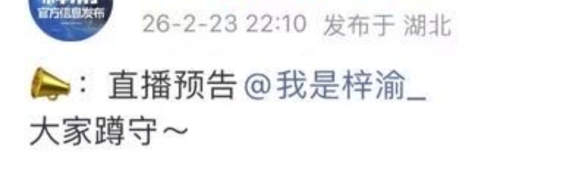 梓渝承诺的退圈直播终于要来了吗 梓渝直播