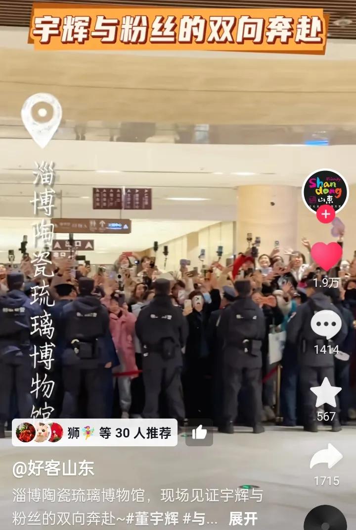 董宇辉和山东朋友们双向奔赴
现场人山人海朋友们频频欢呼
宇辉频频招手鞠躬致谢来呼