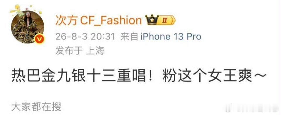 时尚博主爆料 迪丽热巴有金九银十杂志待拍，时尚女帝什么实力