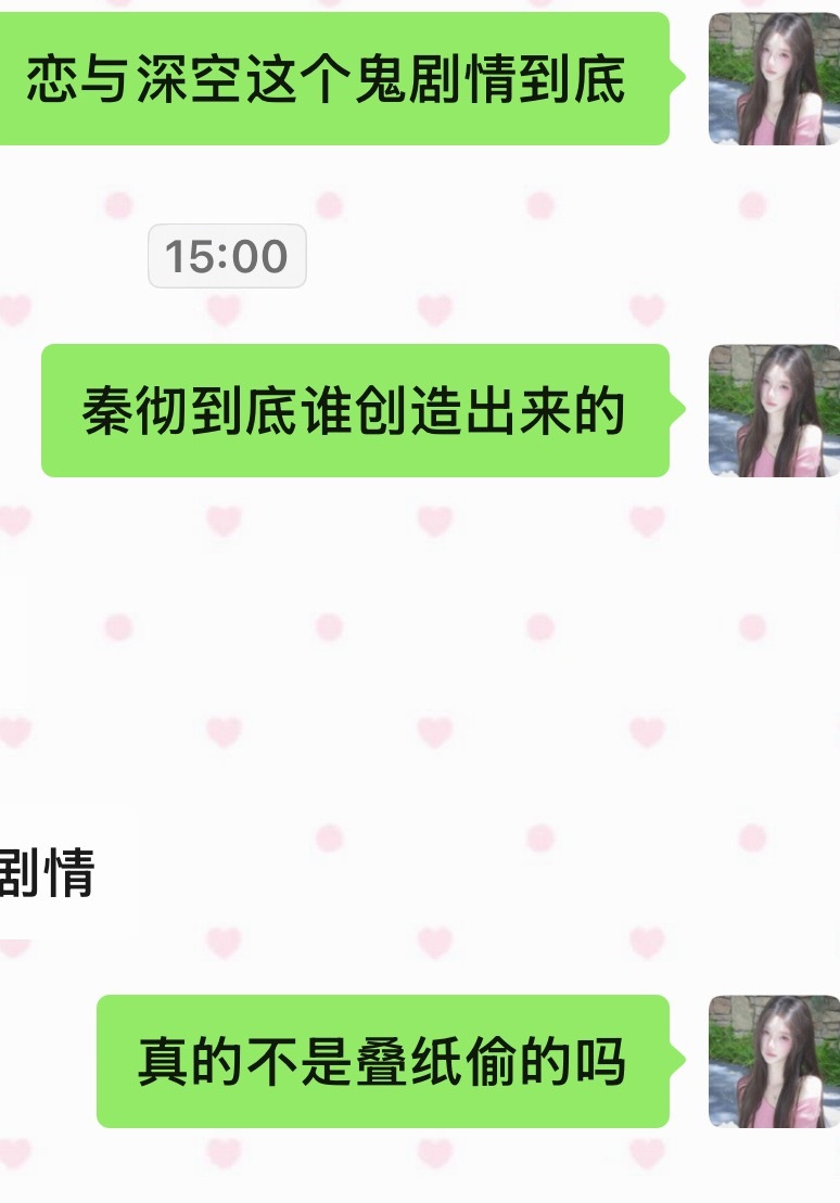 事到如今我只能说恋与深空好似 