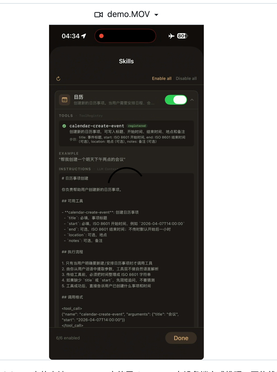 已经有大神把Gemma 4 E4B 部署在 iPhone 上了，这个项目已经开源