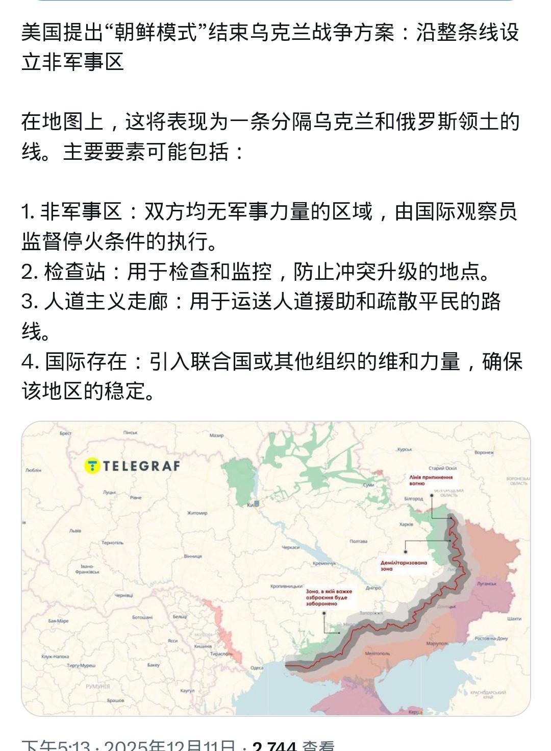 川普这回又是语不惊人死不休，张口就是“24小时结束俄乌冲突”，还要划个什么“和平