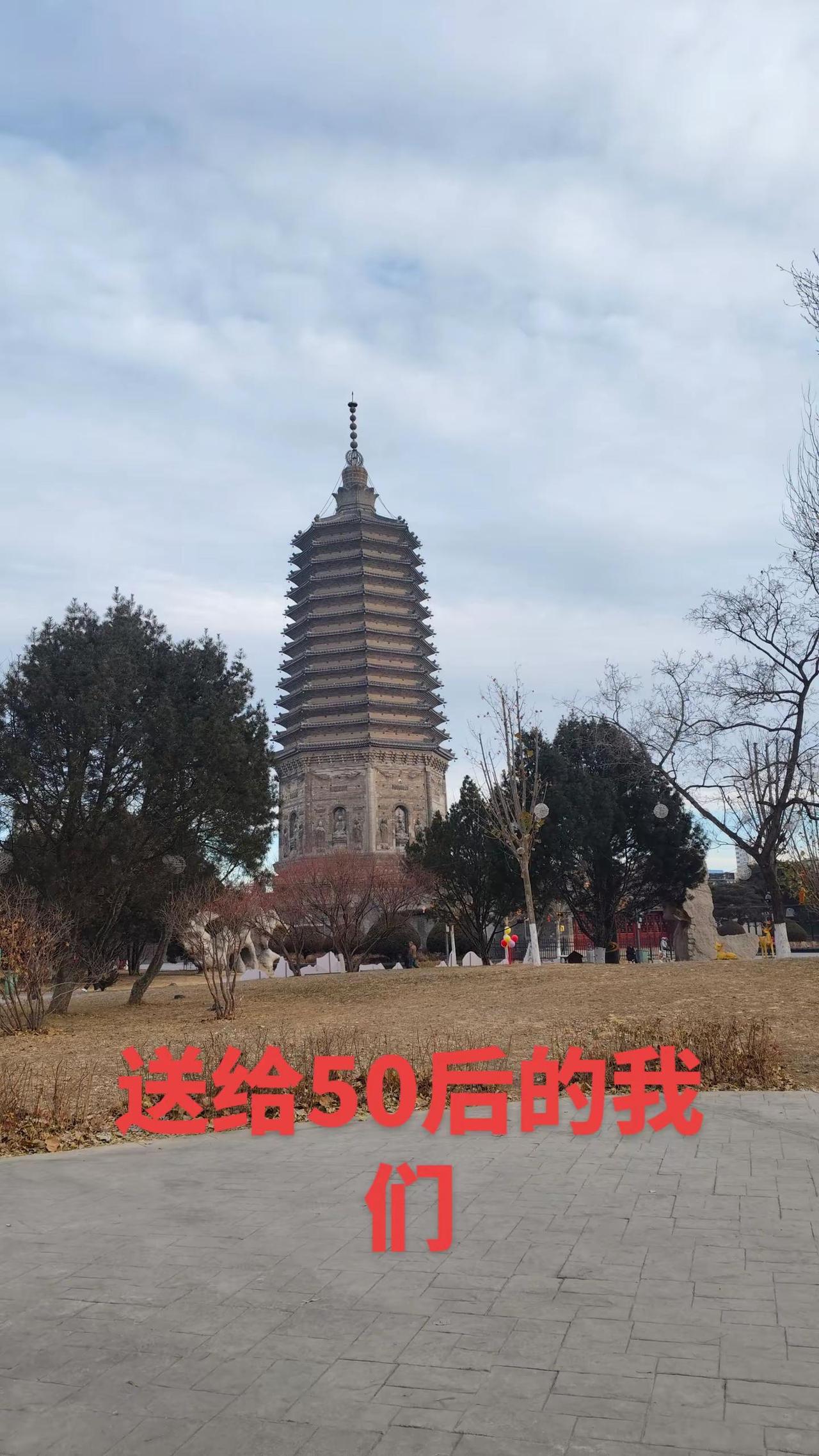 送给50后的我们