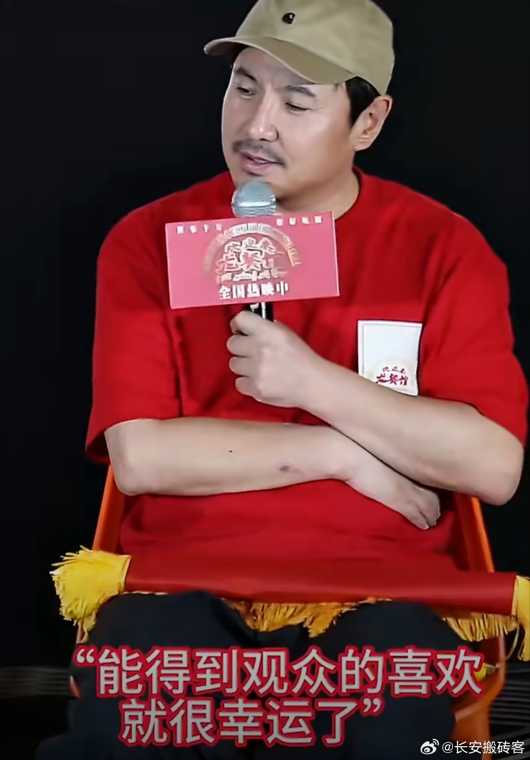 沈腾回应0影帝金杯银杯不如老百姓的口碑，金奖银奖不如老百姓的夸奖！ 