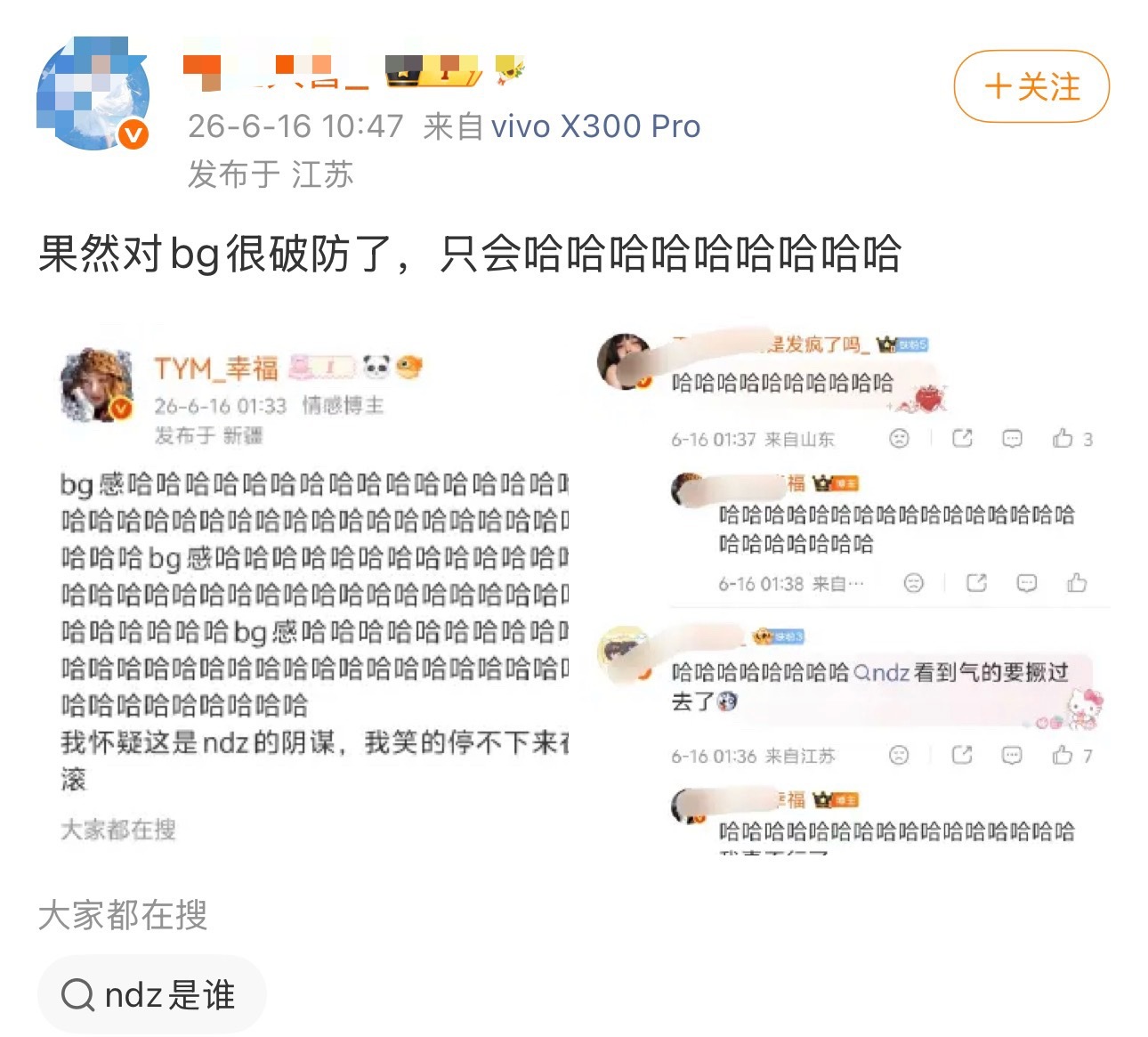 说你傻还真流口水啊🤔别逗我笑了行吗 