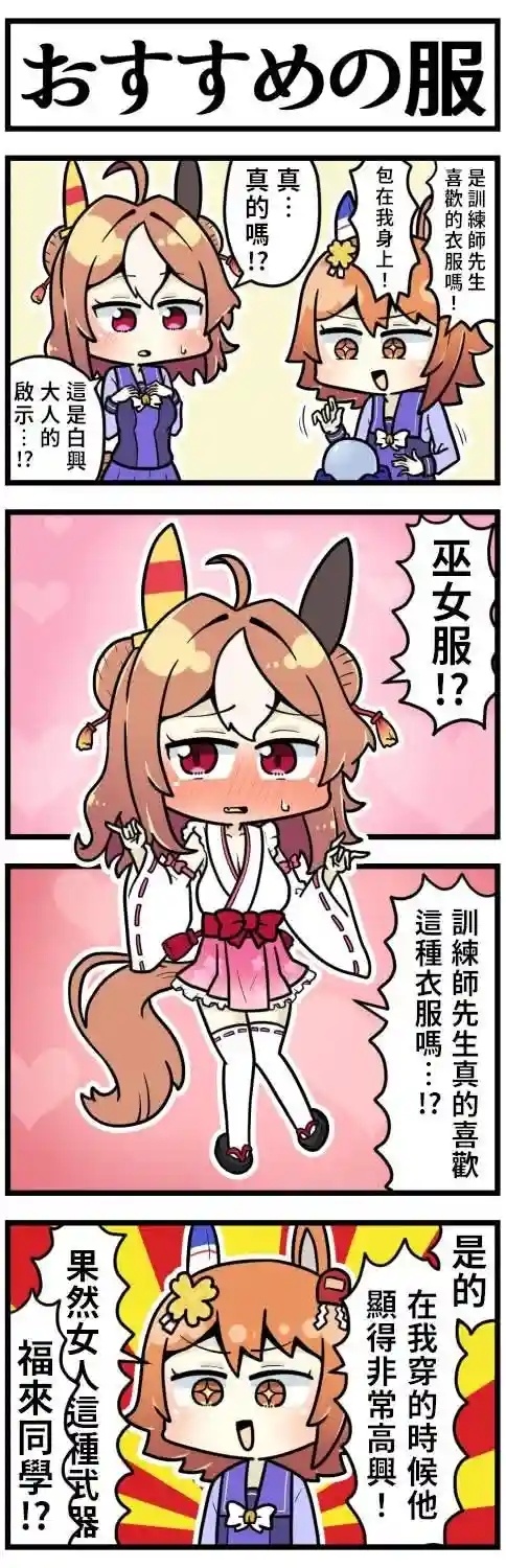 推荐的服装 ​​​