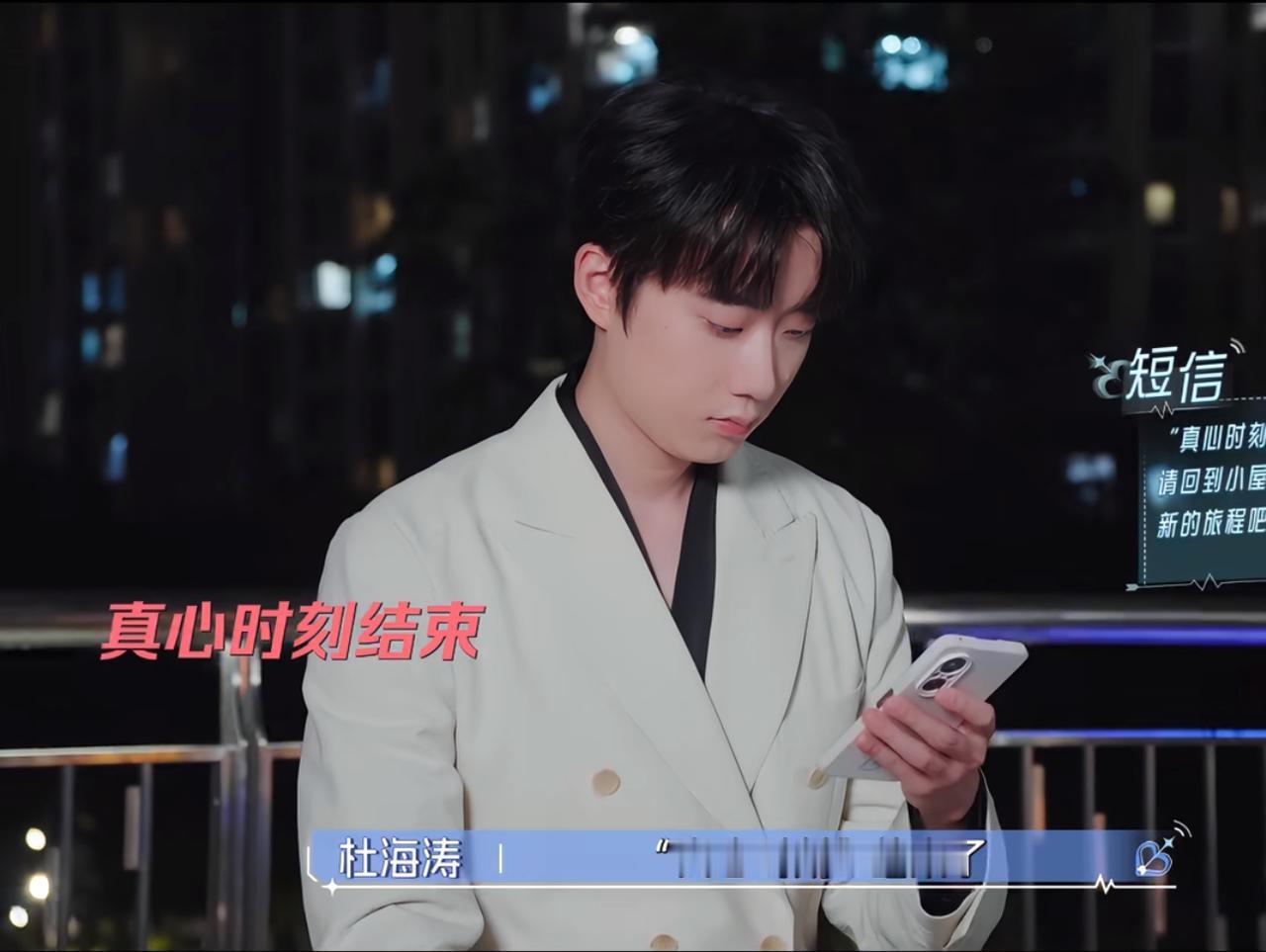 陈鹤文放弃表白选择蓝色机票，心里却早已悄悄下头。
看完《心动的信号9》最新预告那