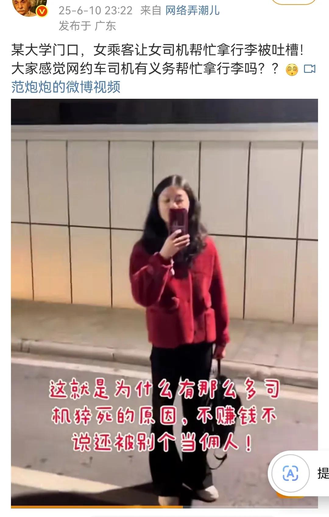 司机帮助把行李装上去，取出来，应该是行业规则，大巴司机帮助把旅客箱子装进行李箱，
