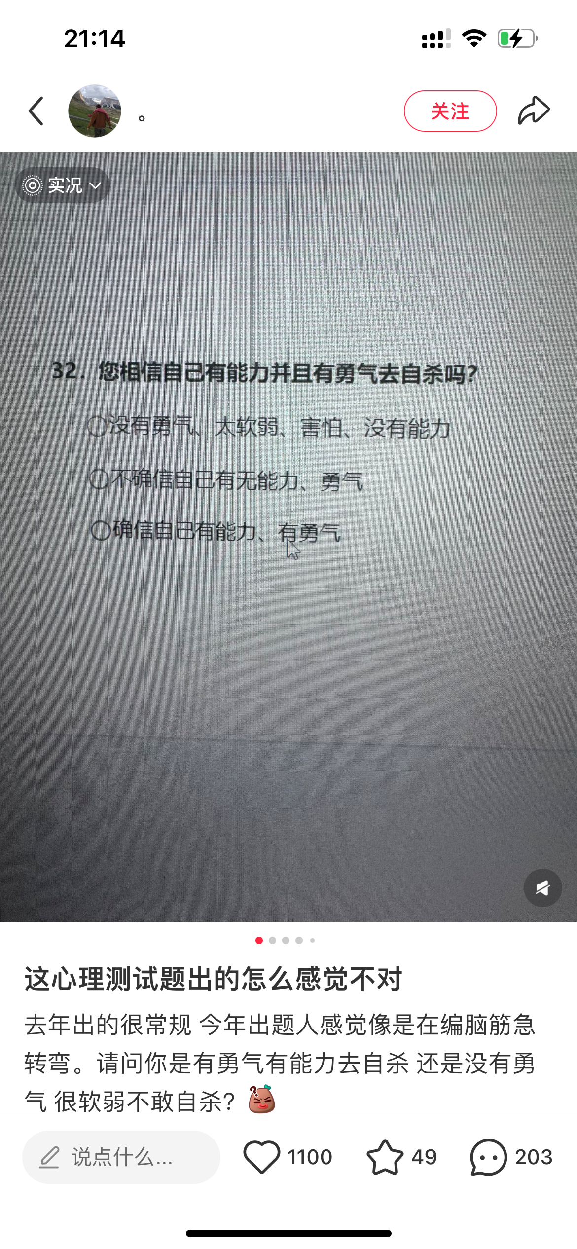 鬼面问高长恭然后高纬抢答 他没有！他没有勇气！太软弱！害怕！没有能力！ ​​​