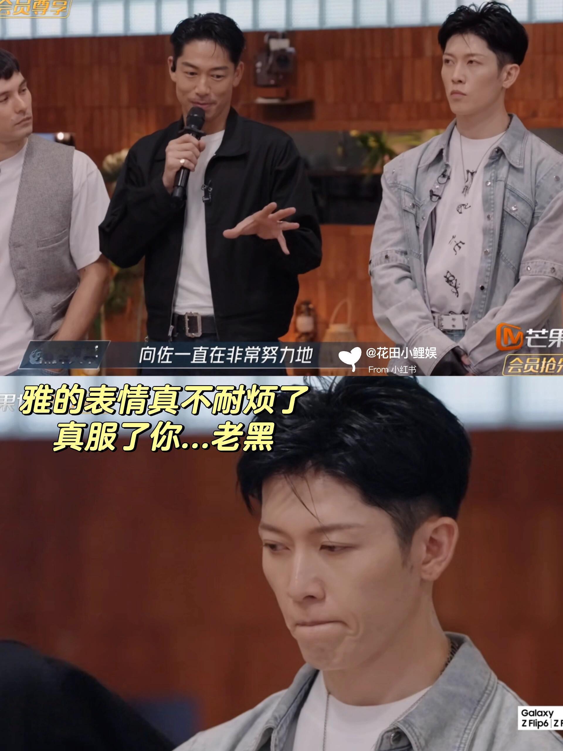 黑泽又替向佐挽尊，雅当场臭脸不耐烦了 ​​​
