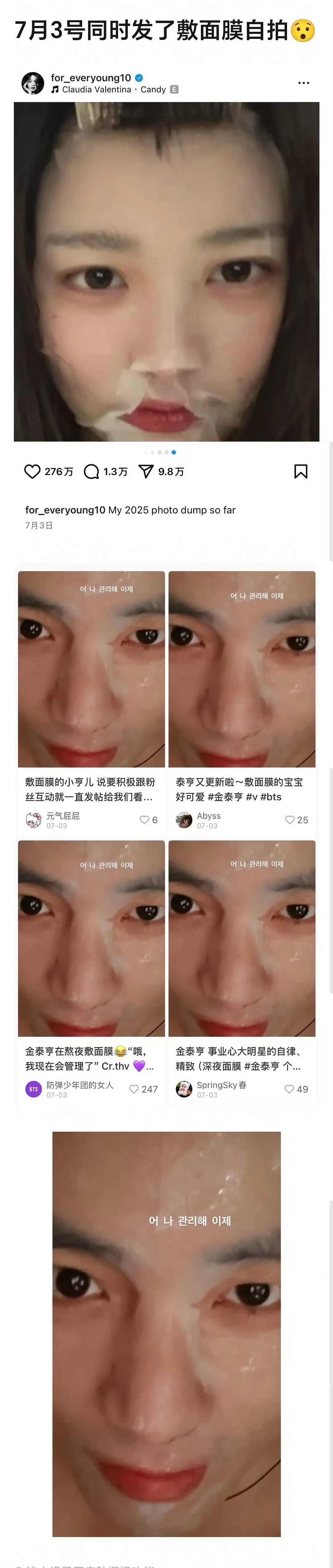 张元英和金泰亨怎么越来越真了… ​​​