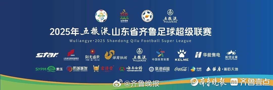 【9.9元看比赛！#鲁超济南赛区首轮售票开启#】近日，备受球迷关注的 “齐鲁超赛