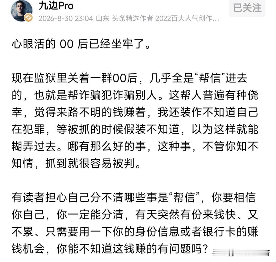九边感慨说，心眼儿比较灵活的00后已经开始坐牢了。

其实00后也不小了，今年是