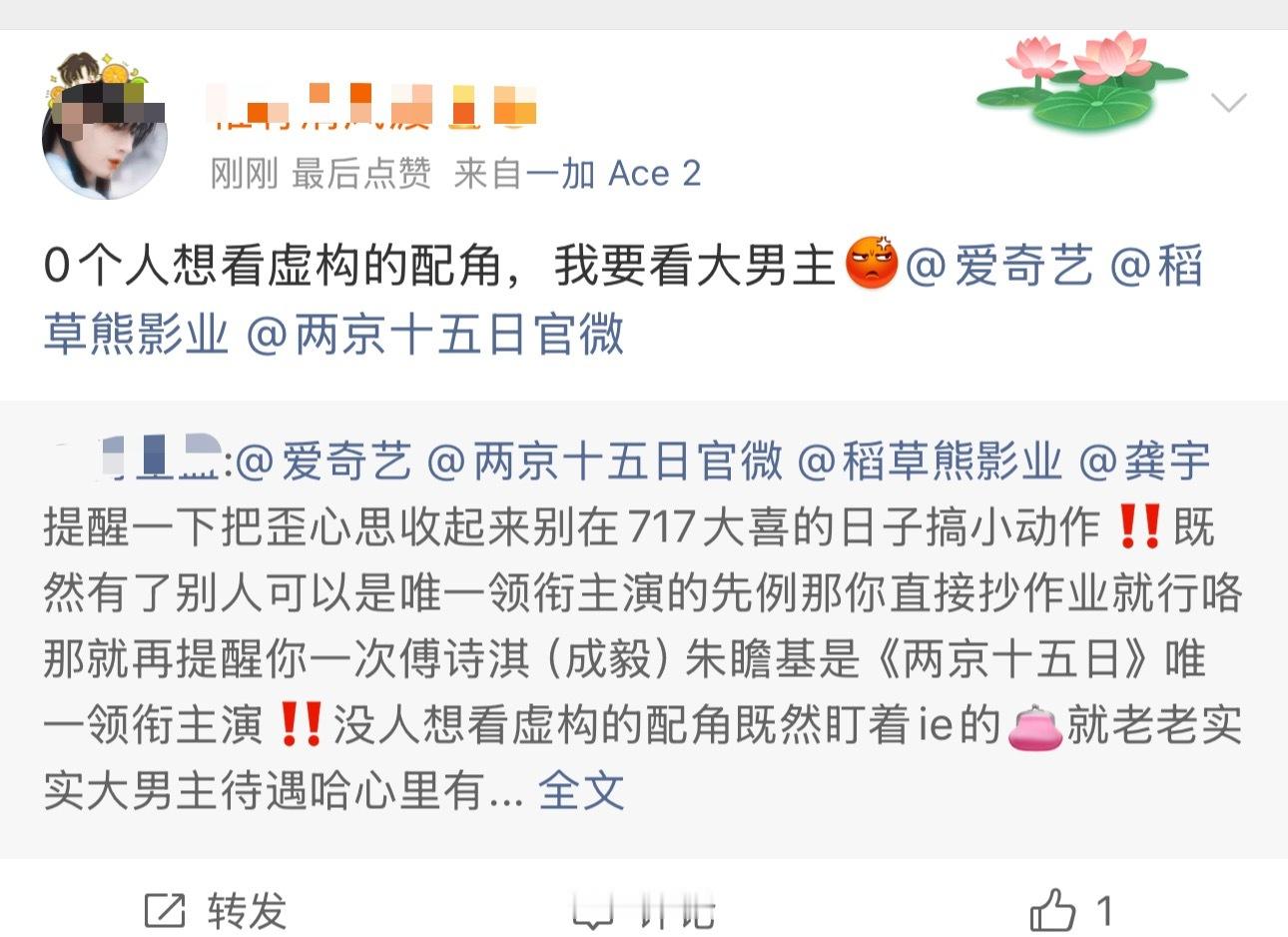 电视剧两京十五日热门和实时广场成毅粉丝和林更新粉丝因为新规后番位问题正在进行非友