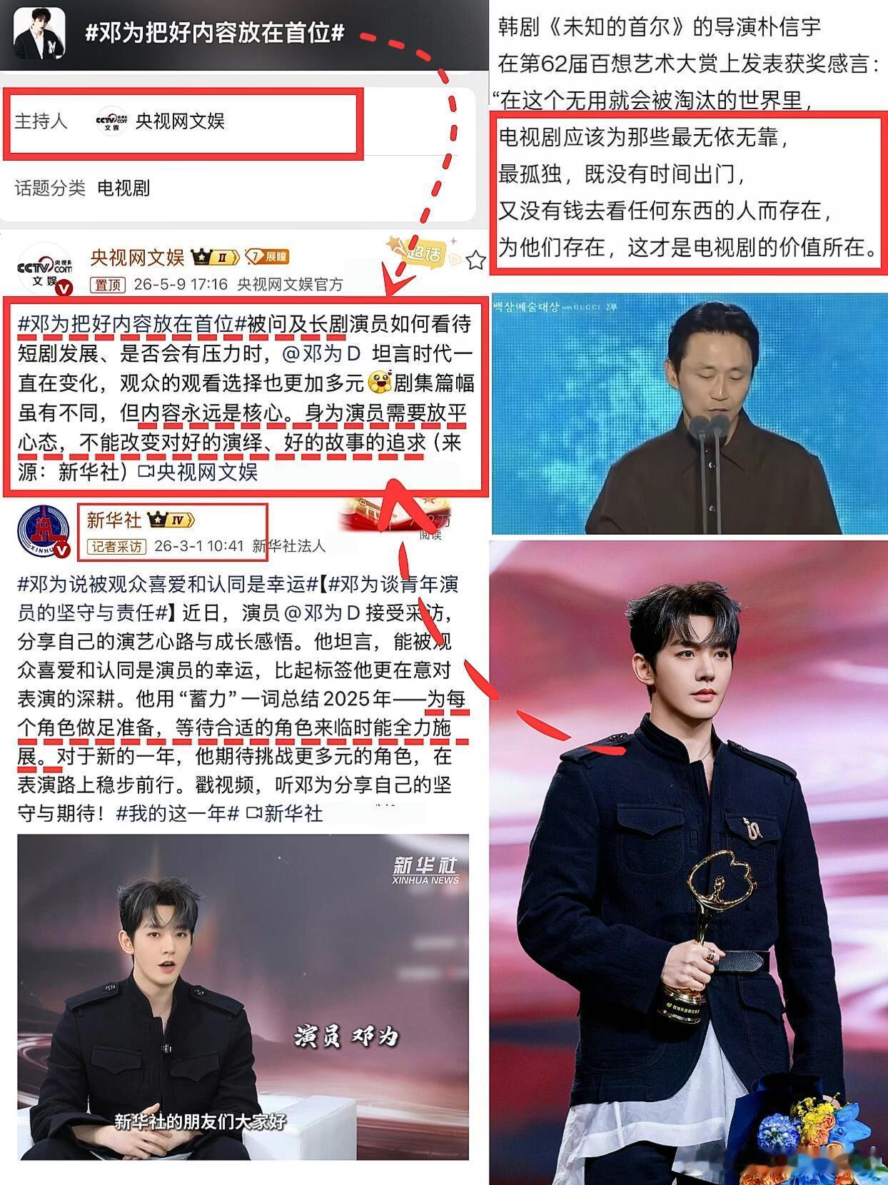 真正的正能量榜样，别人获奖，🐏媒能给他单独开ct。从他的所言所行里学到很多，所