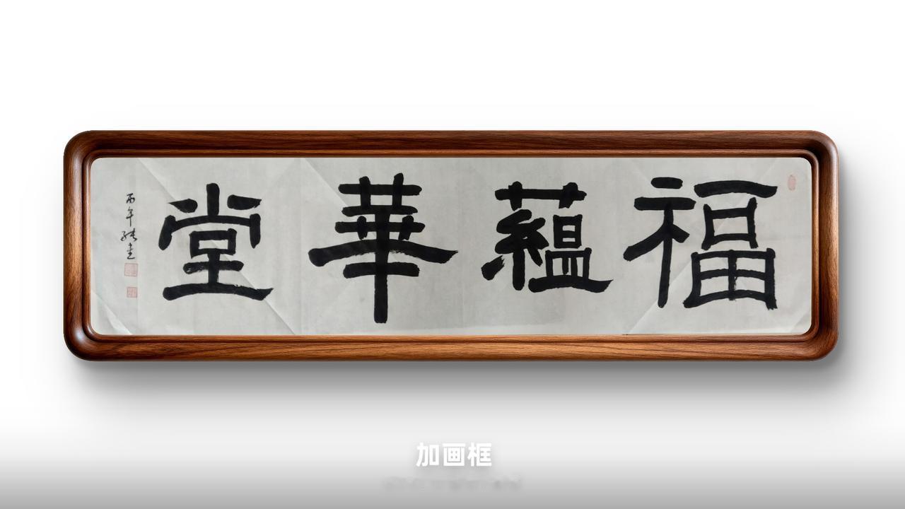 豆包：评分：93分
 
✅亮点
隶书厚重沉稳，横扁舒展，大小‑大小章法节奏到位，