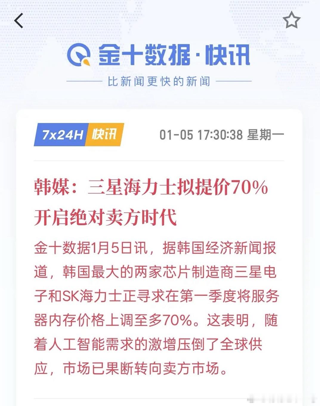 最高涨价70%！两大芯片巨头，重大突发！芯片价格又继续上涨，根据今年的芯片价格上