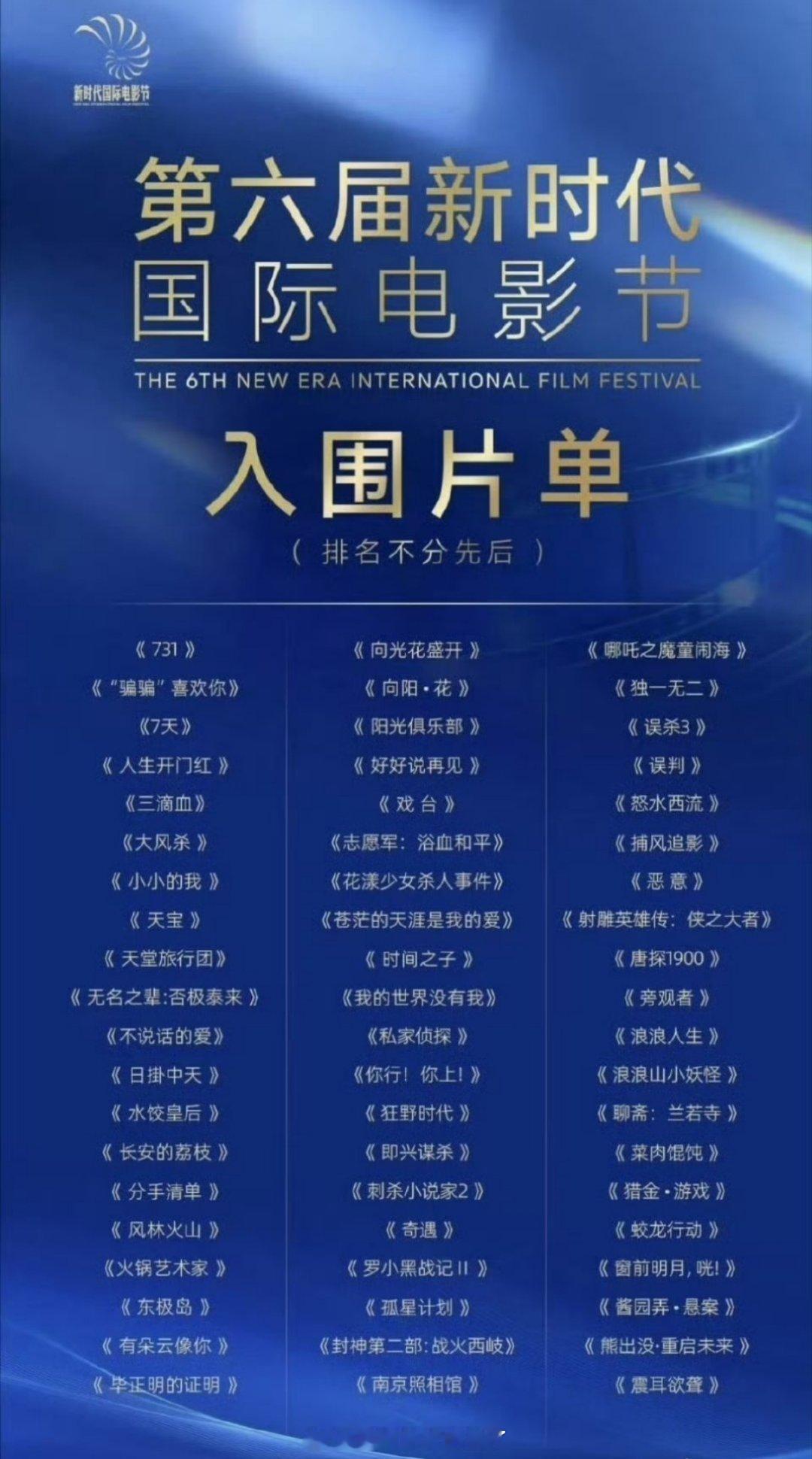 恭喜赵丽颖一番主演兼出品人的电影《向阳花》入围第六届新时代国际电影节🎉🎉🎉