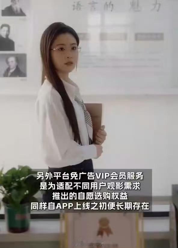 红果短剧否认收费所以事情很简单对吧：红果并没有新增收费。那个免广告VIP老用户都
