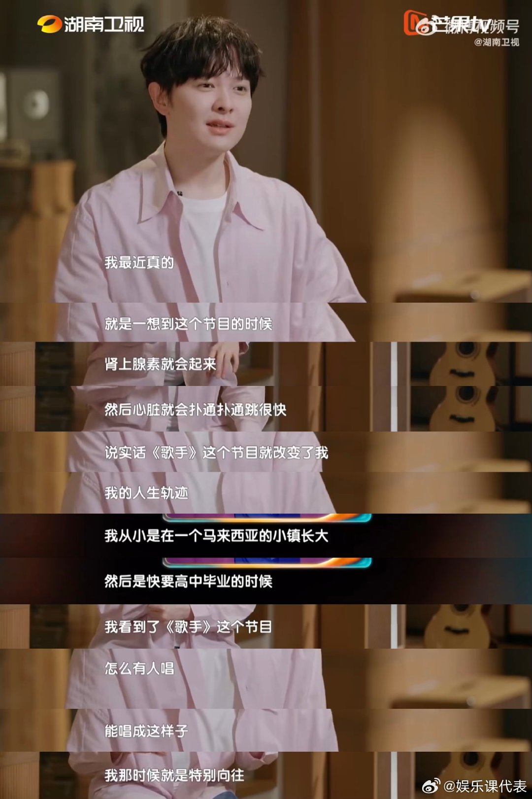 尤长靖谈歌手直播和录播音综的区别 尤长靖聊参加歌手直播后变化  在《娱乐探索编辑