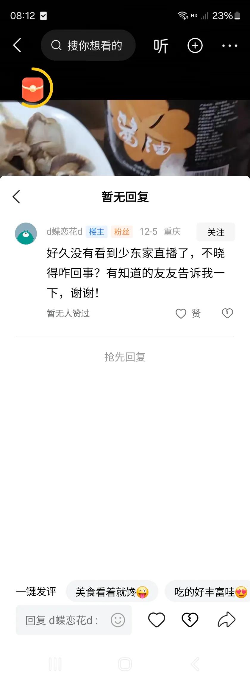 最近一段时间总有网友朋友询问我为啥没有直播？其实前些天我发过一个微头条做了做过解