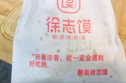 徐志馍陕西特色美食