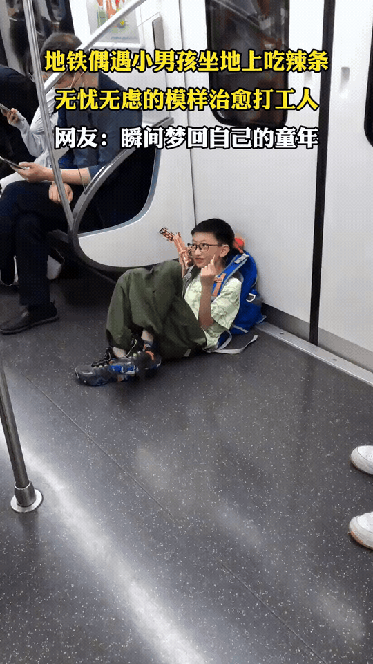 地铁偶遇“辣条少年”，瞬间被治愈
 
地铁上，一个背着书包的小男孩席地而坐，靠着