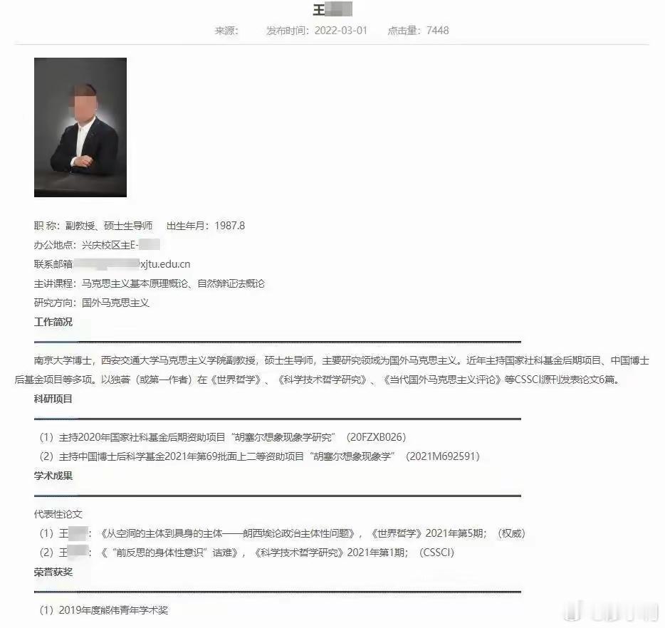 西安交大通报副教授论文全文抄袭一看这教授是马院的，想起一句话：嘴上讲的都是主义，