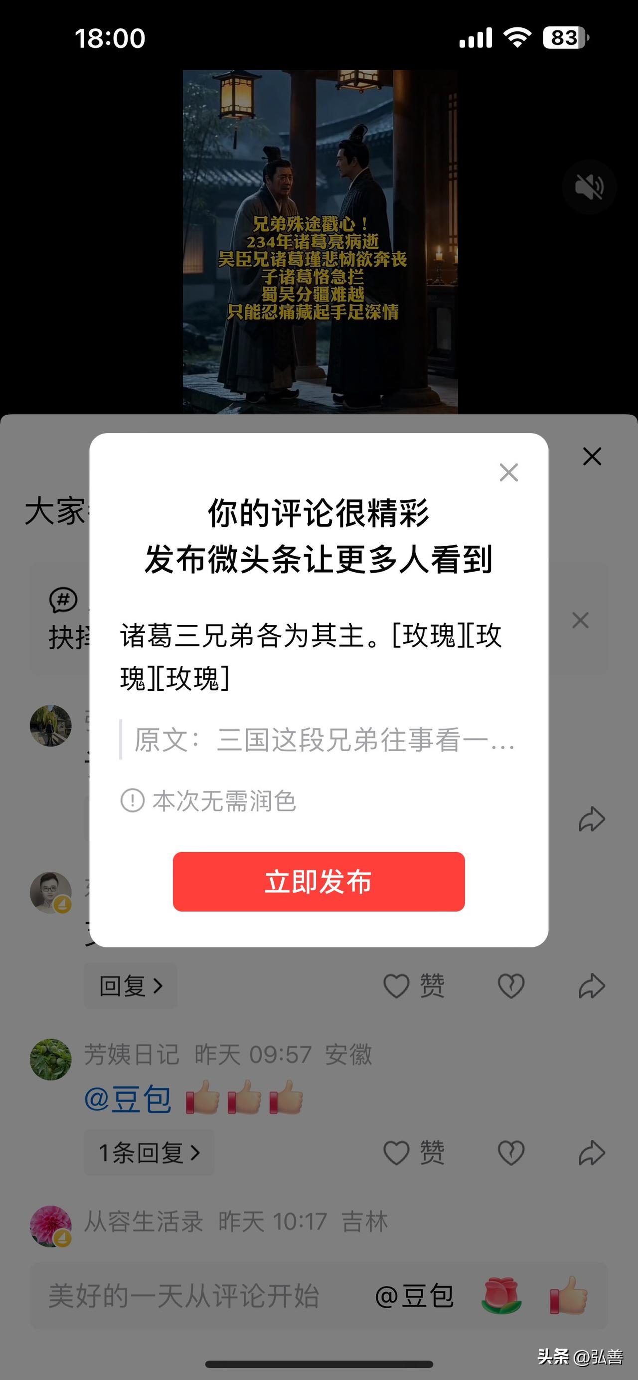 诸葛三兄弟各为其主这事，挺有意思。诸葛瑾、诸葛亮、诸葛均是泰山郡丞诸葛珪的儿子。