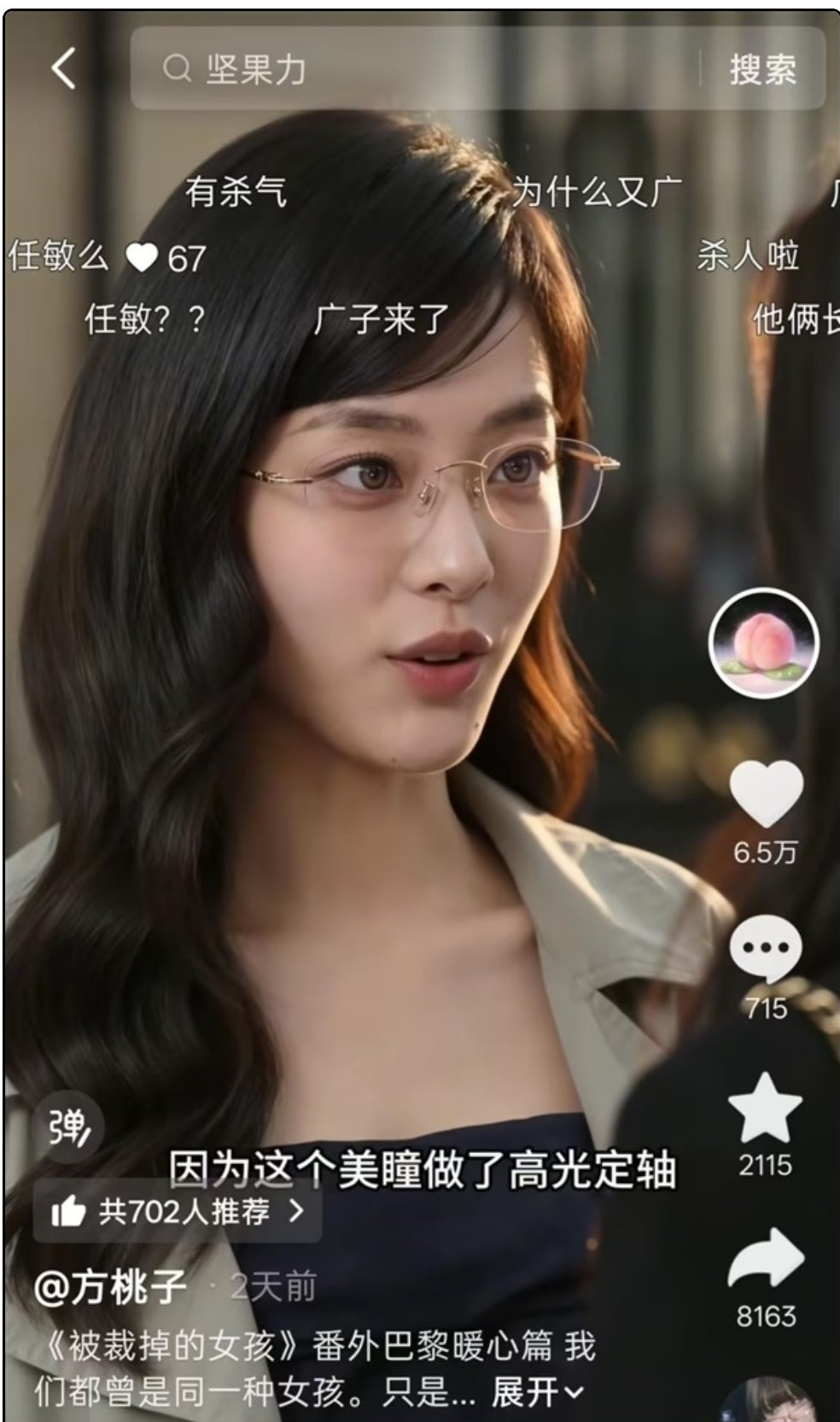 出道30天AI短剧女主社媒吸粉40万：60秒广告报价25.8万 超越千万粉网红 