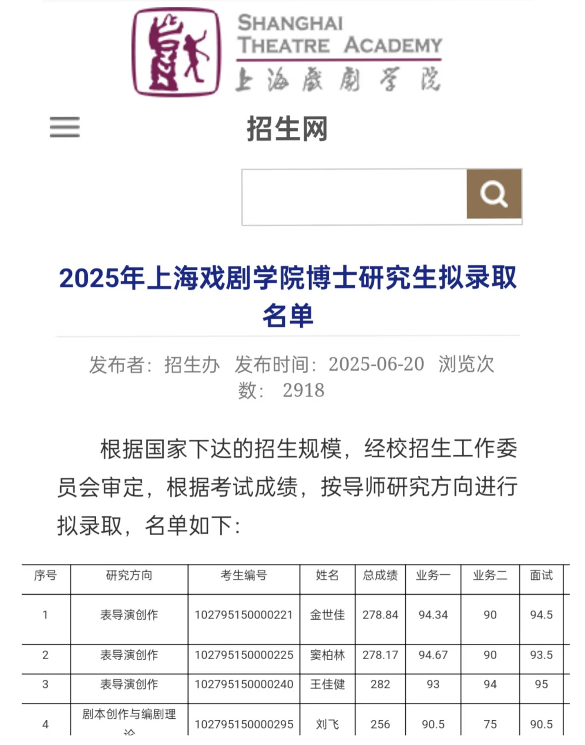 金世佳考上博士了，黄晓明落榜黄晓明回应考博落 ​​​