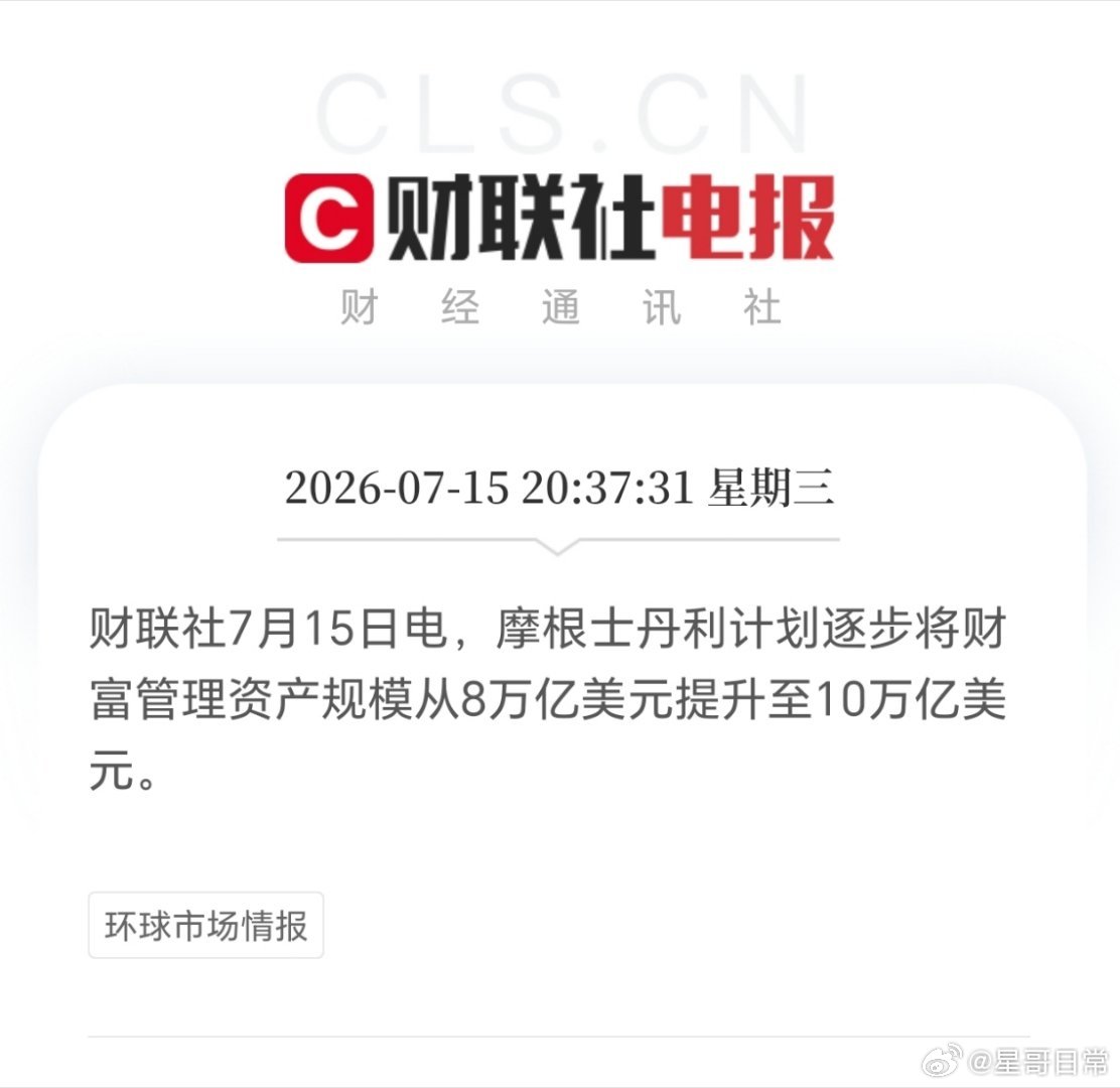 又要多2万亿美元了，人家还在持续增加流动性。要放鱼，也要加水，才能越来越好。 