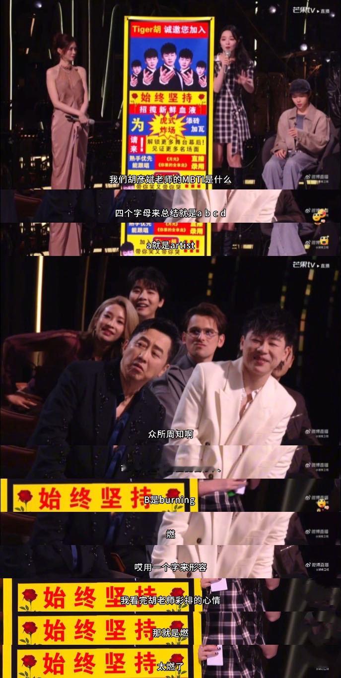 胡彦斌刚知道自己MBTI是ABCD李莎旻子说胡彦斌MBTI是ABCD李莎旻子怪不
