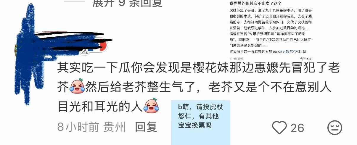 这种恨老刺造谣刺厨的不用点开主页看就知道是大美🐯嬷 果然如此啊 