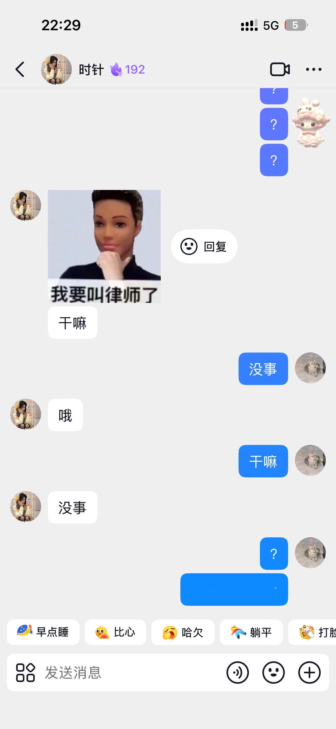 一天天的不知道两个人在干嘛 