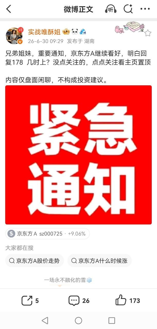京东方A盘面解读京东方A今日强势封死涨停，全天涨幅10.06%，开盘8.15元，