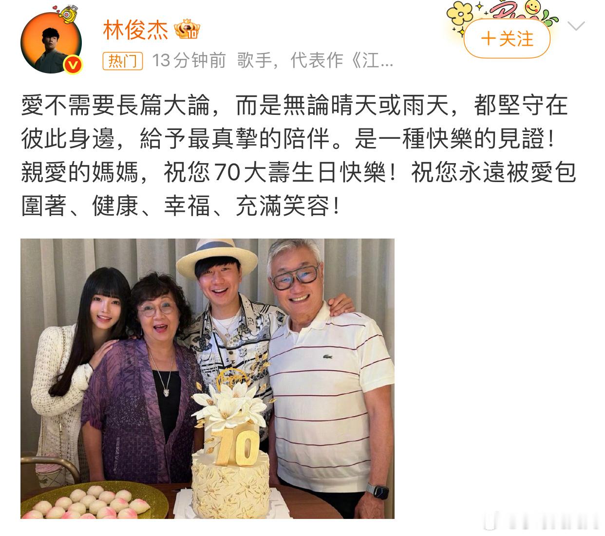 林俊杰官宣恋情没想到有一天也会看到林俊杰官宣恋情！这青春里的天王们都一个个恋爱结