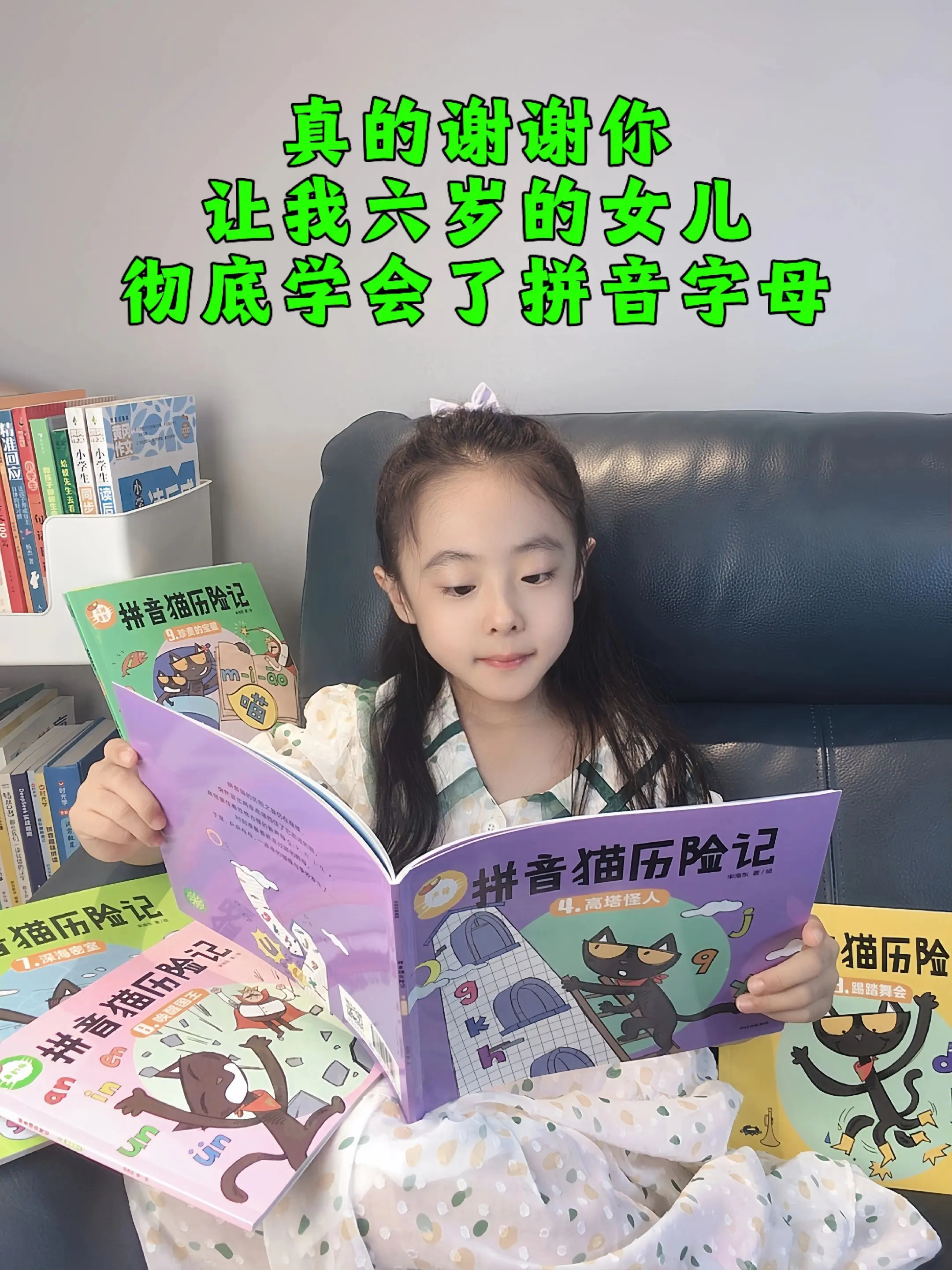 给女儿挖到宝啦🔥。发现一套无敌好看，又实用的拼音启蒙绘本📚让孩子学...