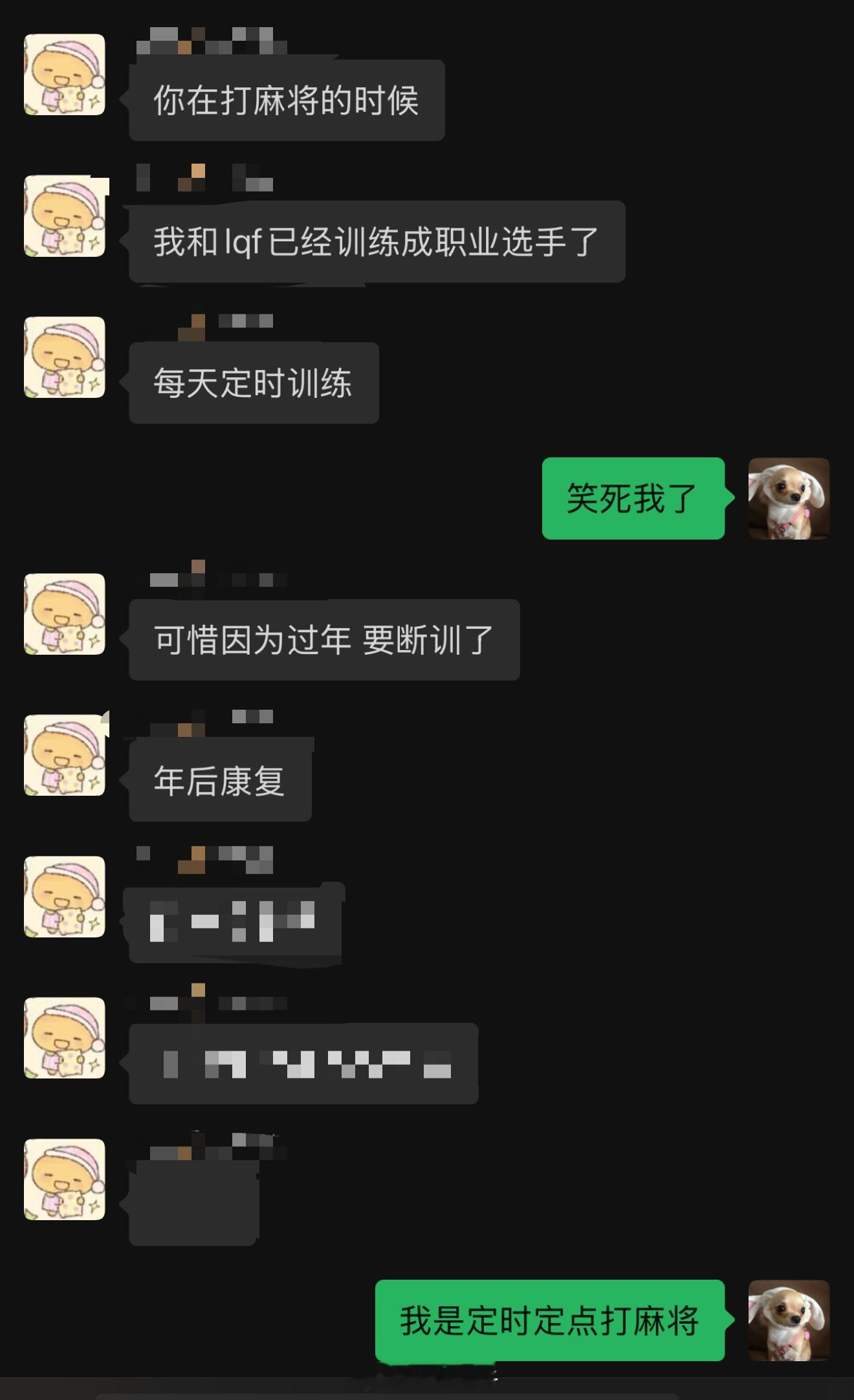 一个群两个电竞选手一个麻将选手 大家都有美好未来了 