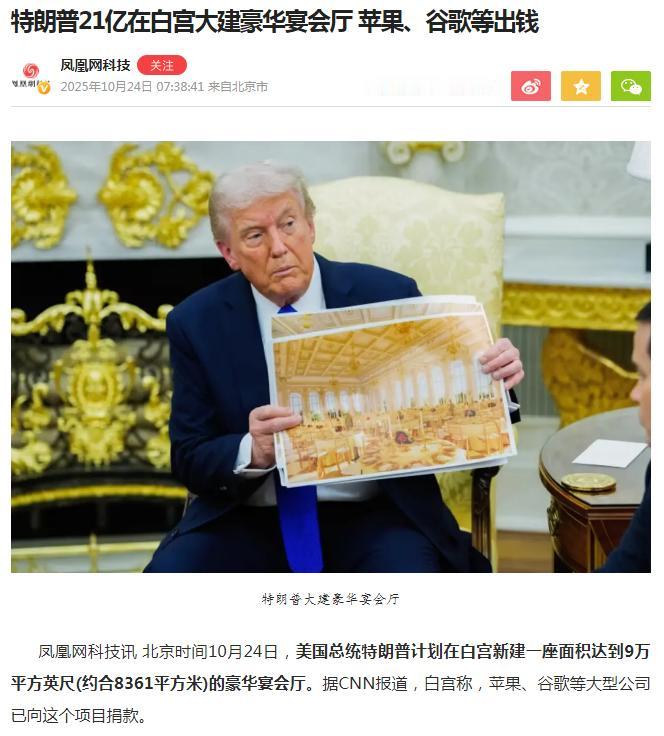 公知美粉们出来解释下：像美国这样的“民主灯塔国”，咋就出了个川普这样的“独夫民贼