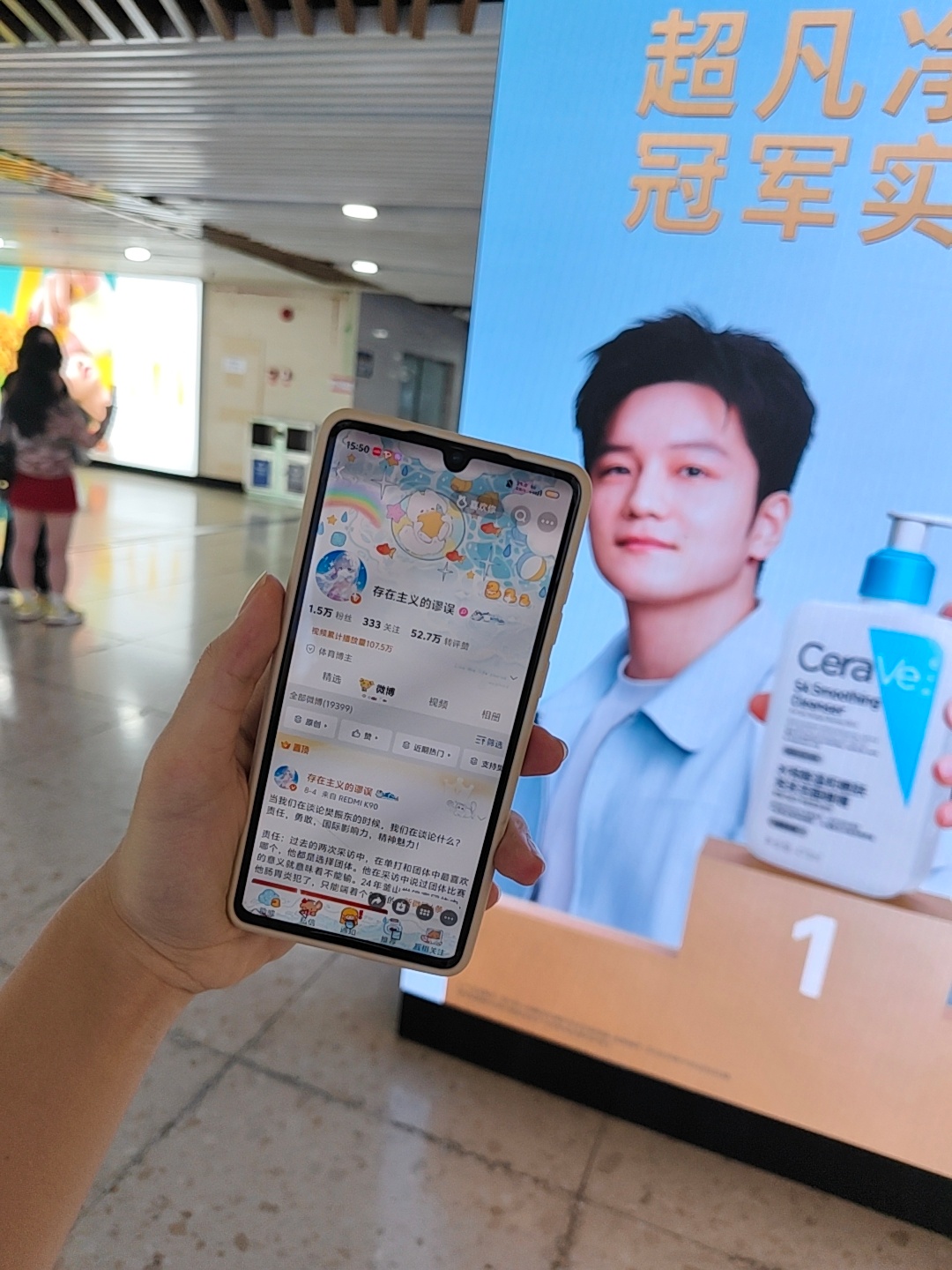 感谢姐妹帮忙带id打卡广州珠江新城地铁站樊振东适乐肤大屏 谢谢姐妹樊振东适乐肤品